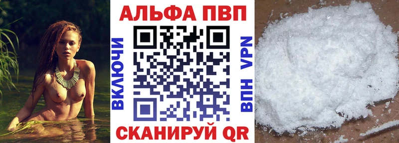 APVP Crystall  купить  цена  Калтан 