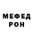 Меф мяу мяу 4 MMC Todo