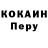COCAIN Fish Scale nikita xecev
