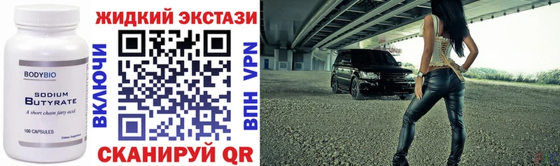 купить цена Калтан БУТИРАТ бутик
