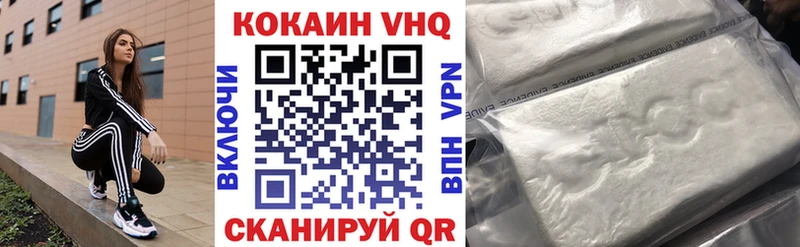 Cocaine VHQ  Калтан 