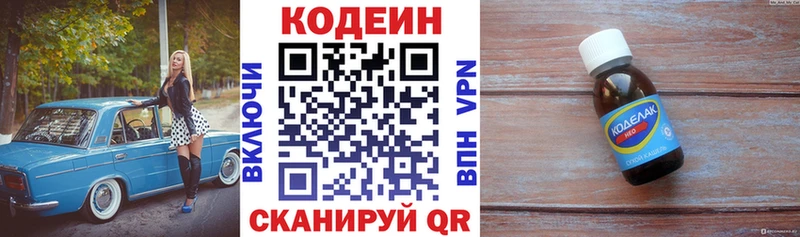 купить наркотики сайты  Калтан  Кодеиновый сироп Lean напиток Lean (лин) 