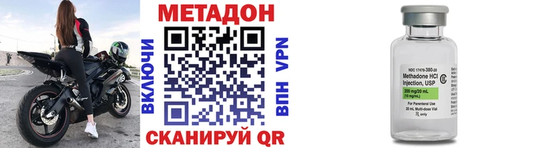 МЕТАДОН methadone  Калтан 