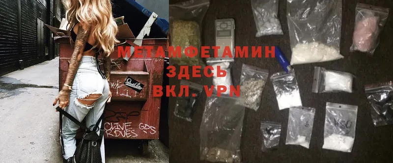 Метамфетамин Methamphetamine  наркошоп  Калтан 